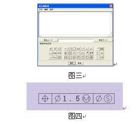 CAD实例：教你在南宫28ng3D中插入形位公差 