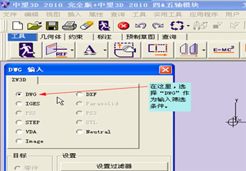 CAD教程：DWG图纸与南宫28ng3D交互生成实体