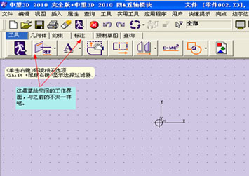 CAD教程：DWG图纸与南宫28ng3D交互生成实体