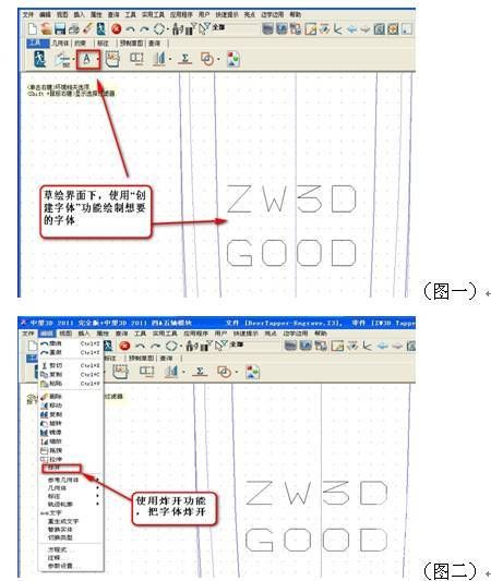 实用CAD教程之南宫28ng3D曲面雕字