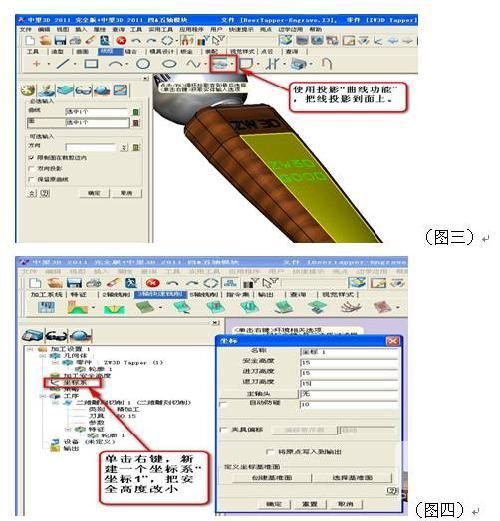 实用CAD教程之南宫28ng3D曲面雕字