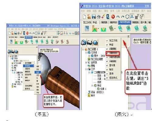 实用CAD教程之南宫28ng3D曲面雕字