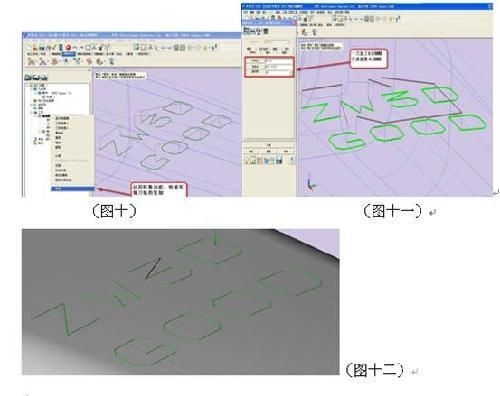 实用CAD教程之南宫28ng3D曲面雕字