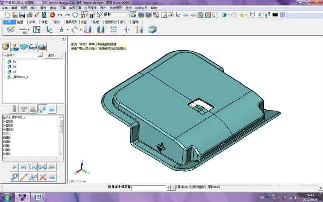 三维CAD经验分享：南宫28ng3D之产品分模