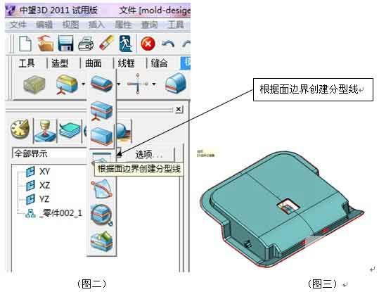 三维CAD经验分享：南宫28ng3D之产品分模