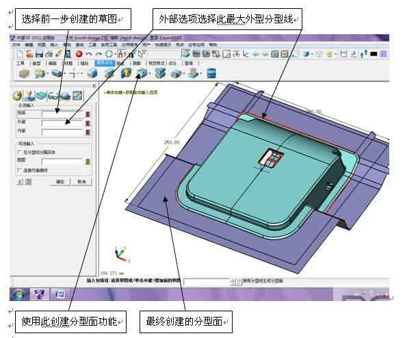 三维CAD经验分享：南宫28ng3D之产品分模