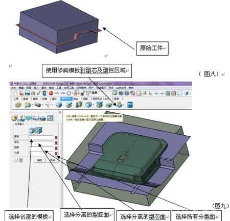 三维CAD经验分享：南宫28ng3D之产品分模