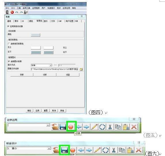 实用CAD教程：自己动手制作南宫28ng3D“边学边用”