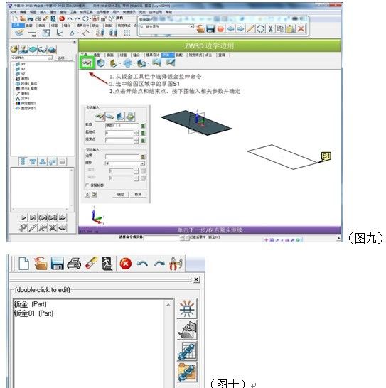 实用CAD教程：自己动手制作南宫28ng3D“边学边用”