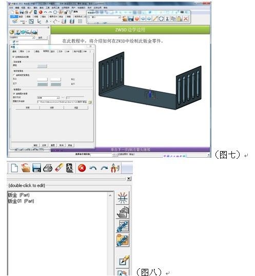 实用CAD教程：自己动手制作南宫28ng3D“边学边用”