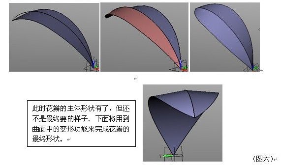 新年CAD教程：用南宫28ng3D画一朵鲜花