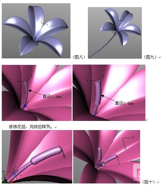 新年CAD教程：用南宫28ng3D画一朵鲜花