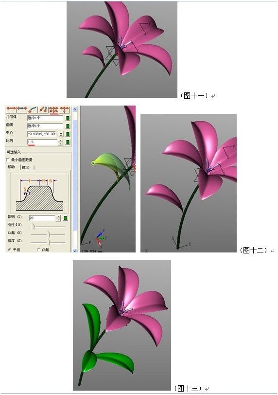 新年CAD教程：用南宫28ng3D画一朵鲜花