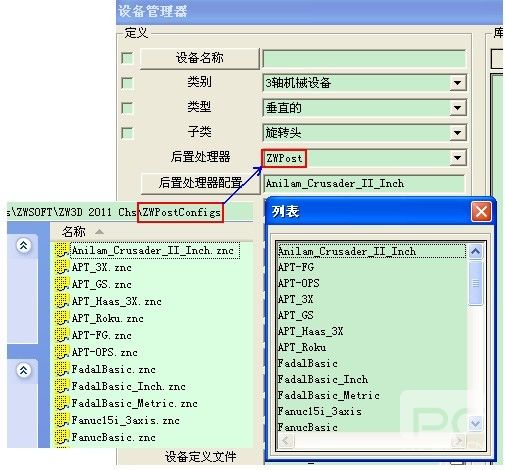 CAD贴心教程之指定南宫28ng3D PostConfigs的位置