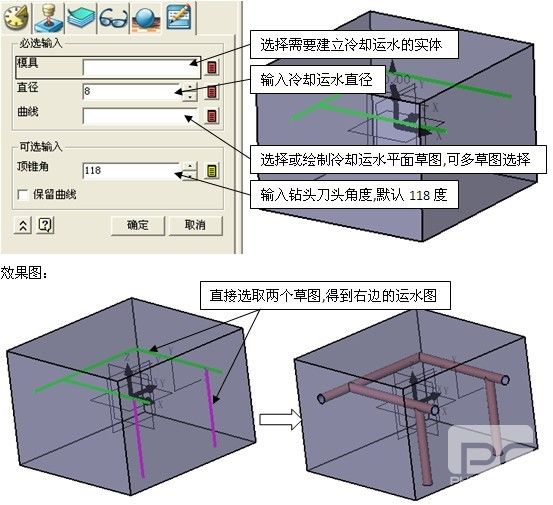 模具宝典之南宫28ng3D冷却水路建模