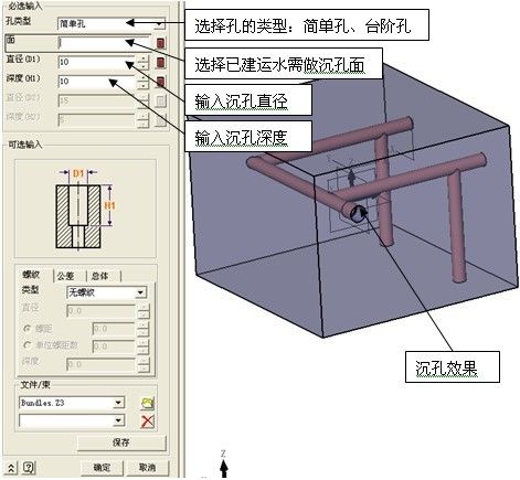 模具宝典之南宫28ng3D冷却水路建模