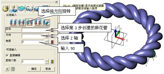 CAD常用建模之南宫28ng3D圆形麻花建模