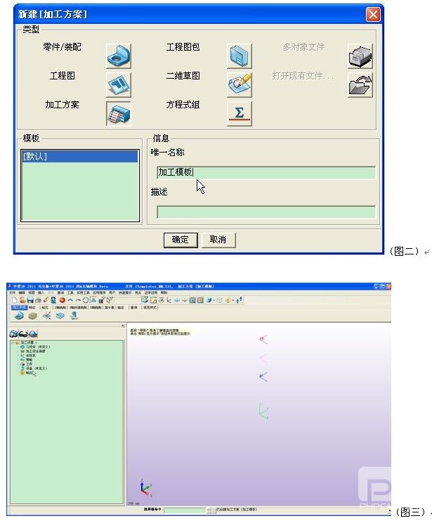 南宫28ngCAD/CAM提速教程之模板定制