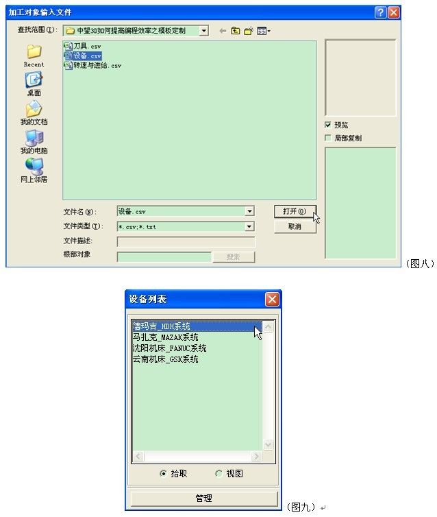 南宫28ngCAD/CAM提速教程之模板定制