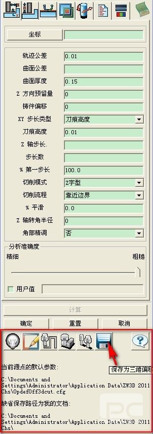 南宫28ngCAD/CAM提速教程之模板定制