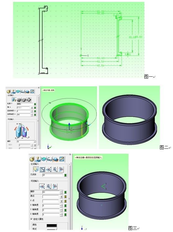 南宫28ngCAD/CAM建模之用南宫28ng3D绘制汽车轮毂