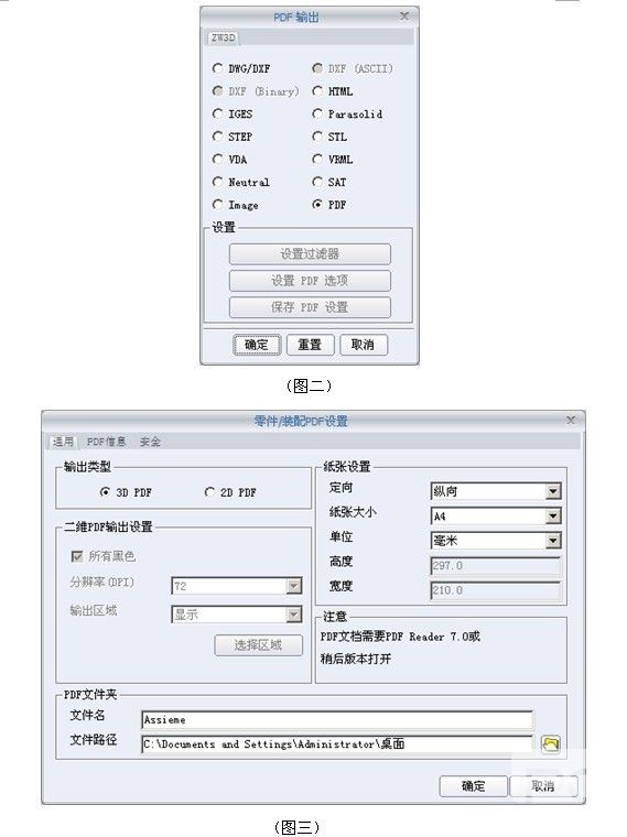 南宫28ngCAD/CAM新版亮点之PDF输出