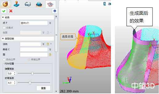  三维CAD南宫28ng3D快速实现点云文件生成曲面