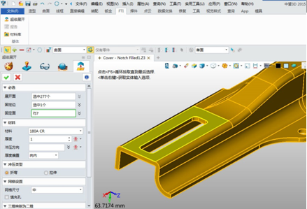 南宫28ng3D2015新推钣金行业冲压件高效展开模块