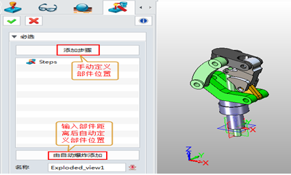 三维CAD速成教程：南宫28ng3D2015高效创建爆炸图