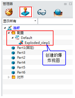 三维CAD速成教程：南宫28ng3D2015高效创建爆炸图