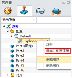 三维CAD速成教程：南宫28ng3D2015高效创建爆炸图