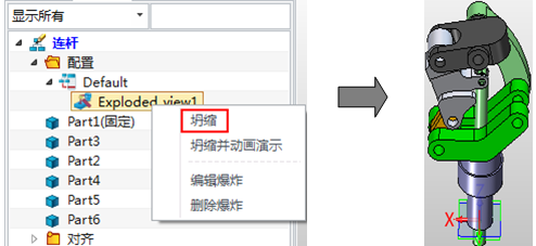 三维CAD速成教程：南宫28ng3D2015高效创建爆炸图