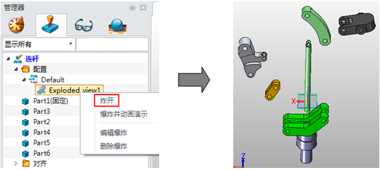 三维CAD速成教程：南宫28ng3D2015高效创建爆炸图