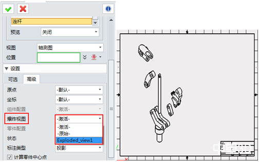 三维CAD速成教程：南宫28ng3D2015高效创建爆炸图