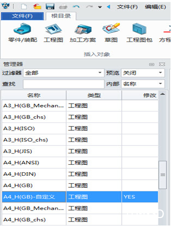 南宫28ng3D教程：自定义三维CAD工程图图框