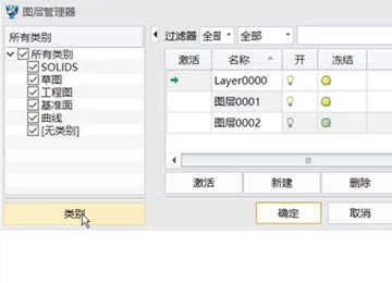 实例教程43：使用南宫28ng3D进行高效的图层管理