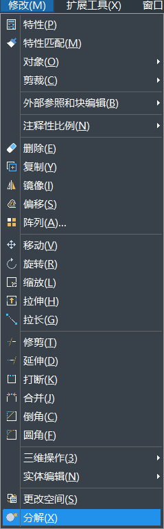 南宫28ngCAD分解图形的步骤