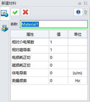 材料设置-image26.png