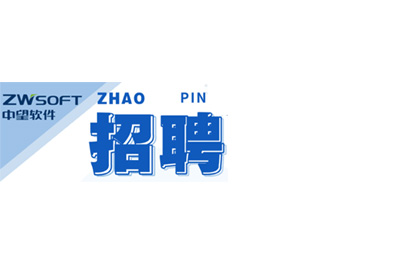 南宫28ng2019实习生招聘简章