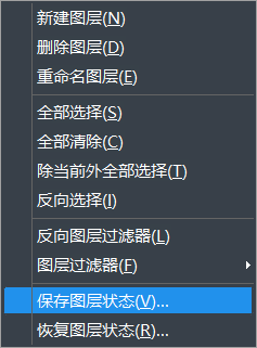 CAD保存和恢复图层设置 