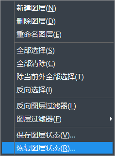 CAD保存和恢复图层设置 
