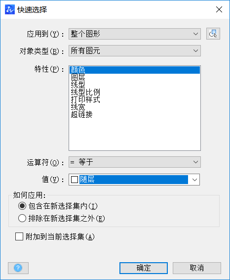 计算CAD中的图形数量