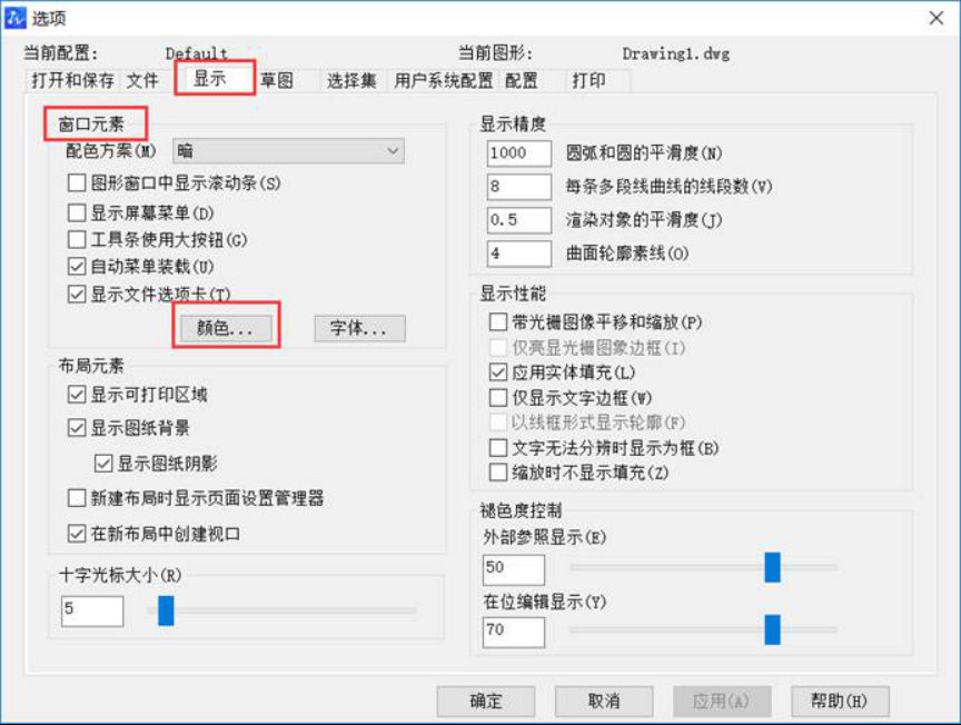 CAD中怎样更改配色