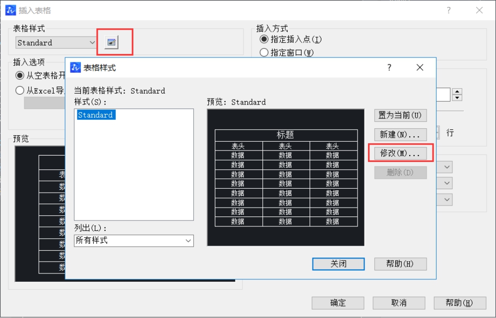 CAD如何快速绘制表格