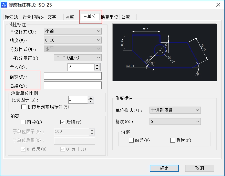 CAD如何给标注添加前后缀