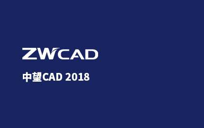 南宫28ngCAD2018发布：智能化程度更高，协同设计能力更突出